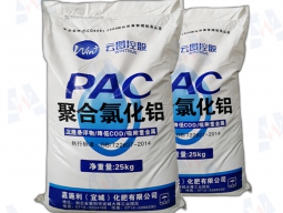 PAC聚合氯化鋁