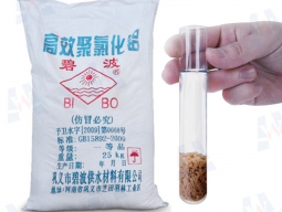碧波 聚合氯化鋁